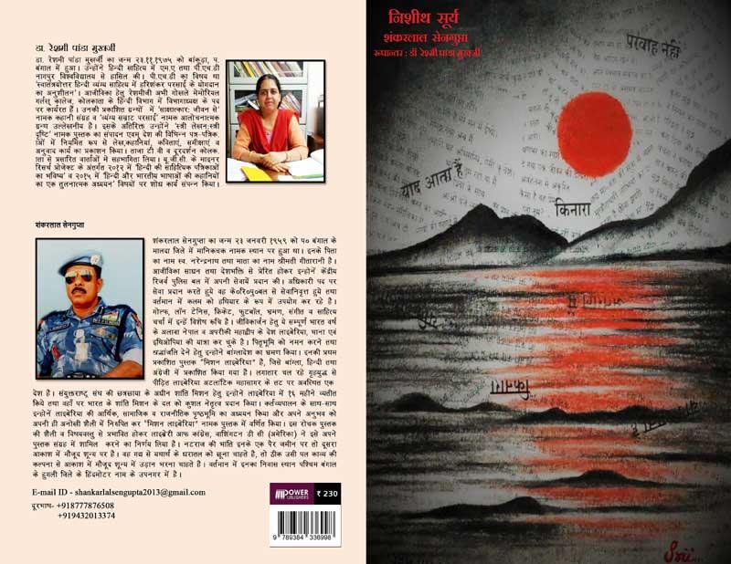 Book review: This anthology of Hindi poems is like a salve to the senses