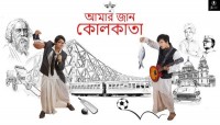  Aamar Jaan Kolkata: Music album from the Ahhiran Brothers