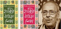 Patra Bharati publishes a two-volume collection of Sirshendu Mukhopadhyay's lost writings