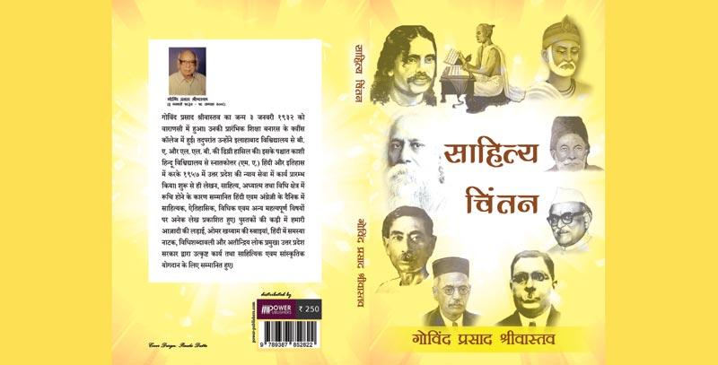 Interview: Anand Srivastave talks about his late father, author and a former judge, Govind Prasad Srivastava