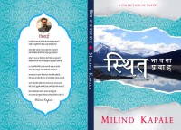 Author interview: Milind Kapale on his book of poems Sthit Bhavnapravah