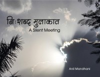 Author interview: Anil Mandhani on his bilingual book of poems Nishabd Mulakat: A Silent Meeting
